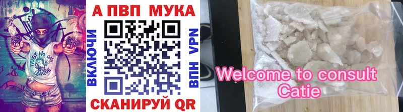 Alpha PVP мука  Купить закладки  Заринск 