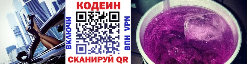 Купить закладки  Заринск  Кодеин напиток Lean (лин) 