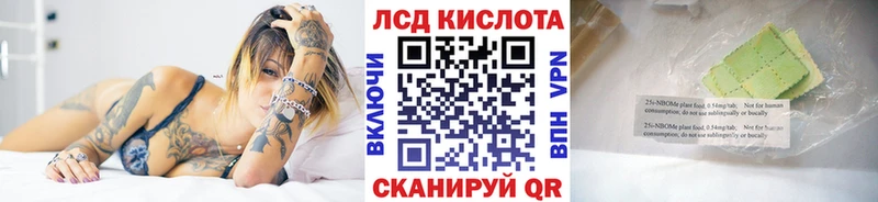 Марки NBOMe 1500мкг  Купить где  Заринск 